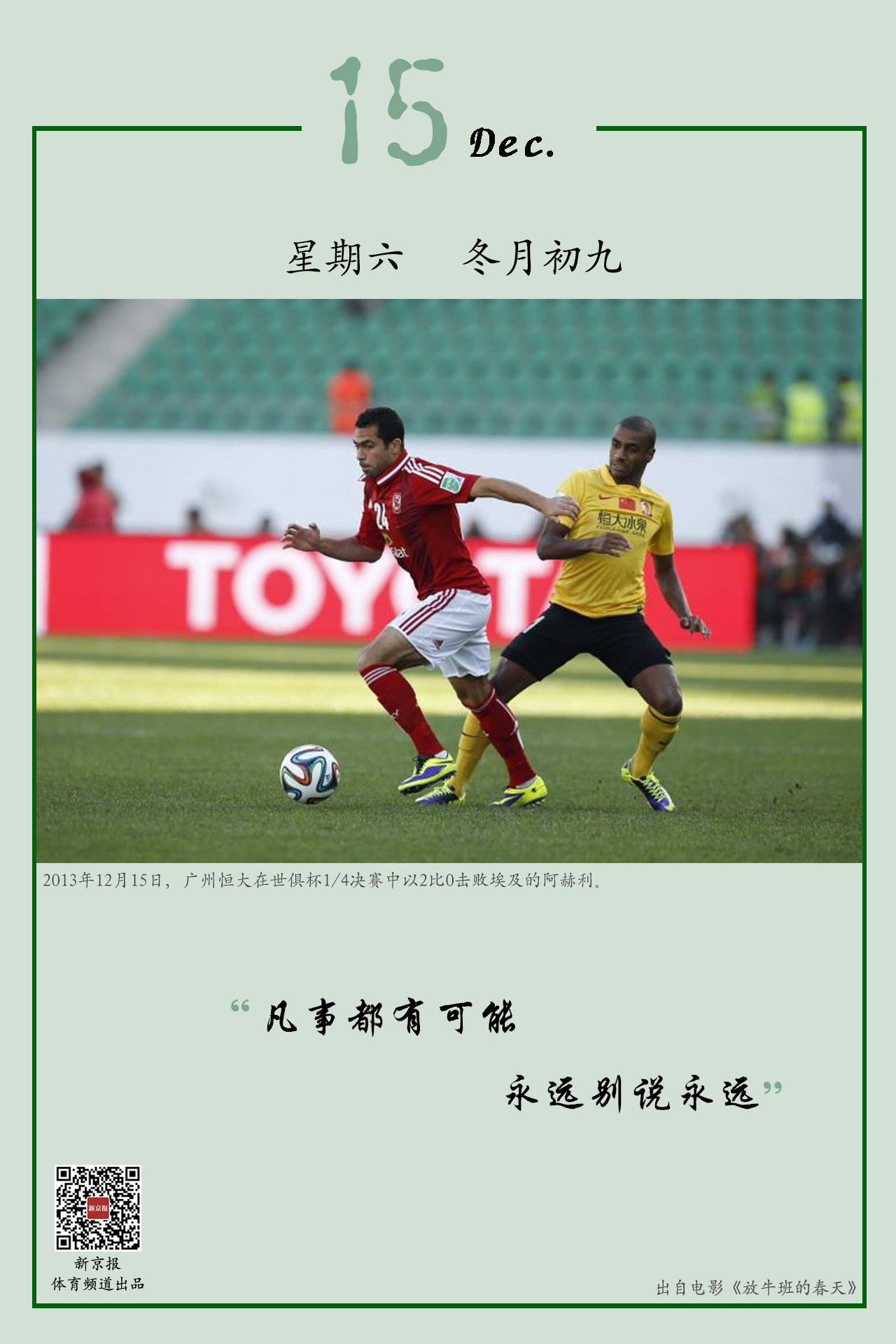 得记录的